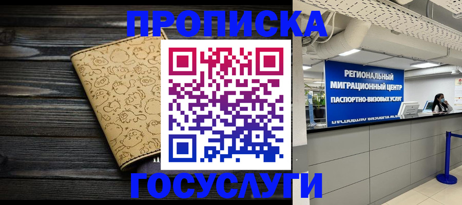 пропишу в квартире в Белоозёрском