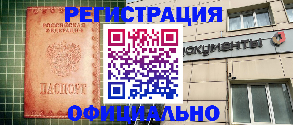 миграционный учет в Белоозёрском