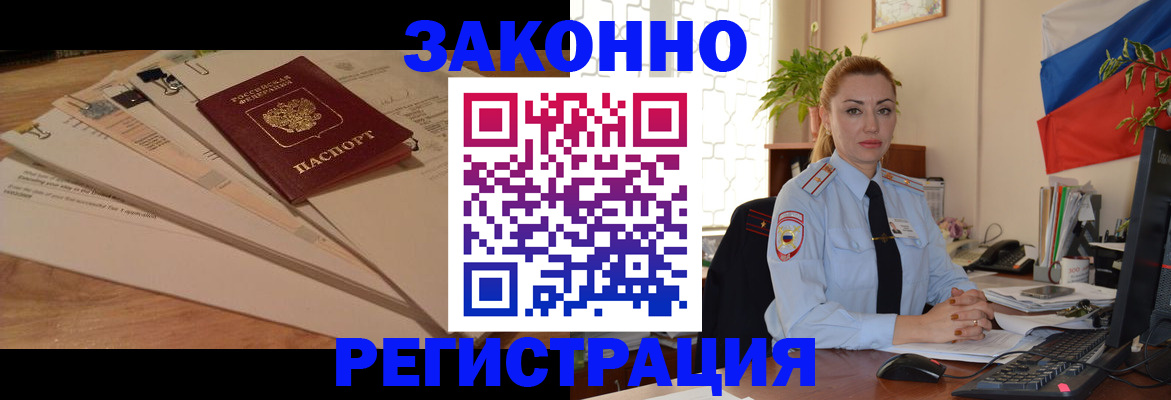 где прописаться в Белоозёрском