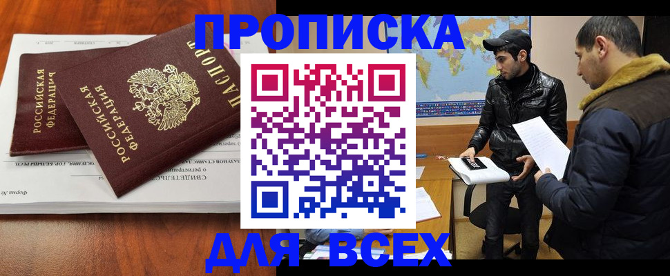 временная регистрация надежно в Белоозёрском