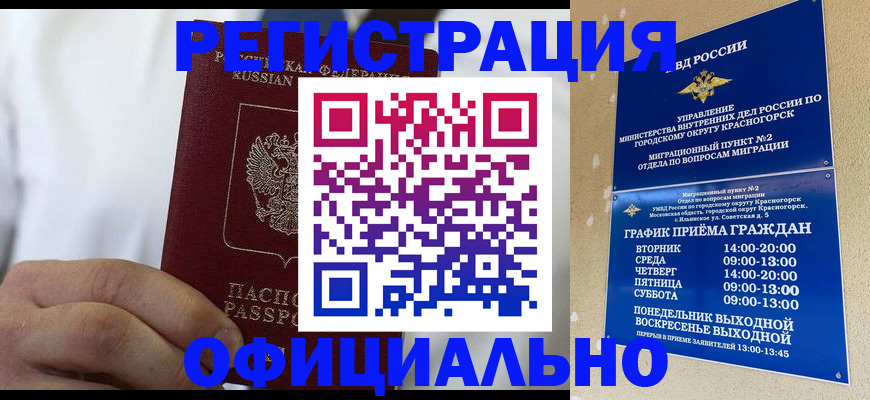 прописка для кредита в Белоозёрском