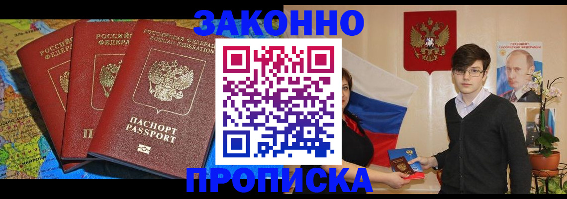 временная регистрация в Белоозёрском