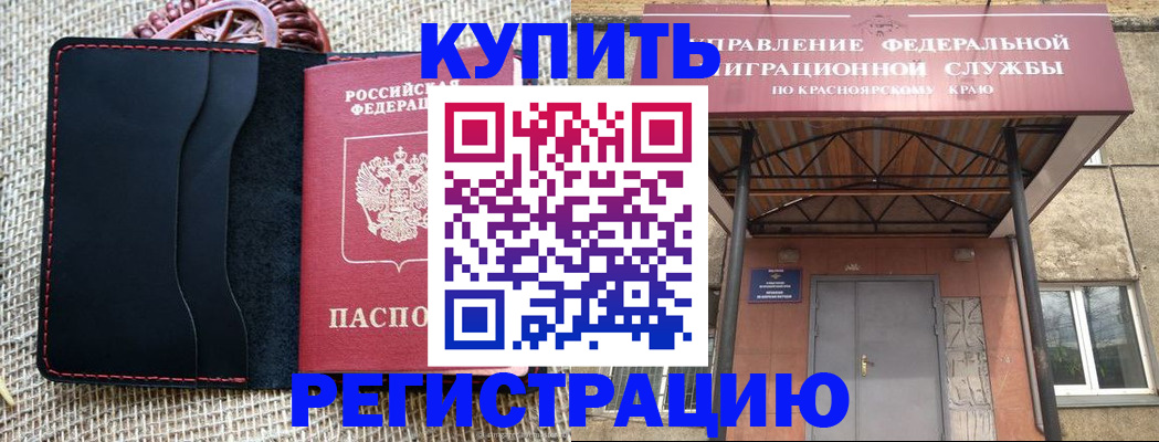 прописка гарантия в Белоозёрском