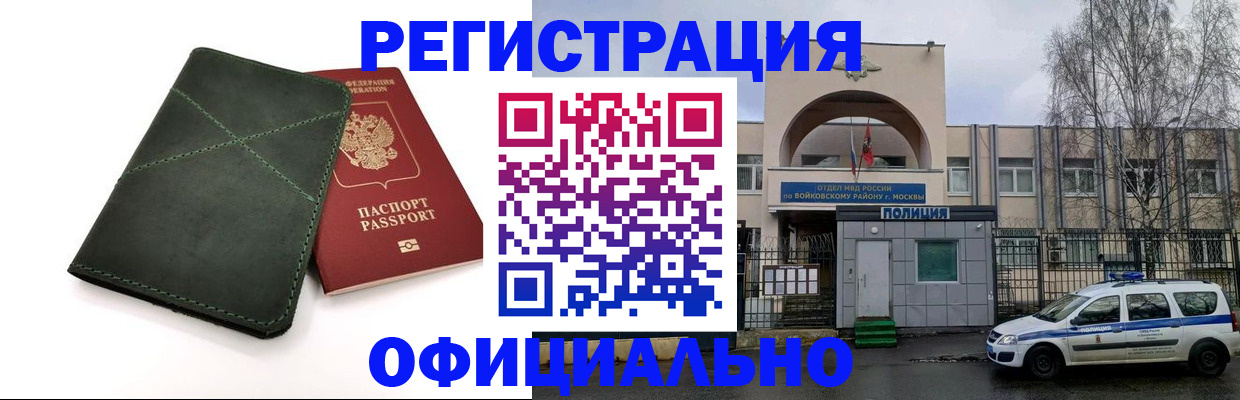 пропишу в квартире в Белоозёрском