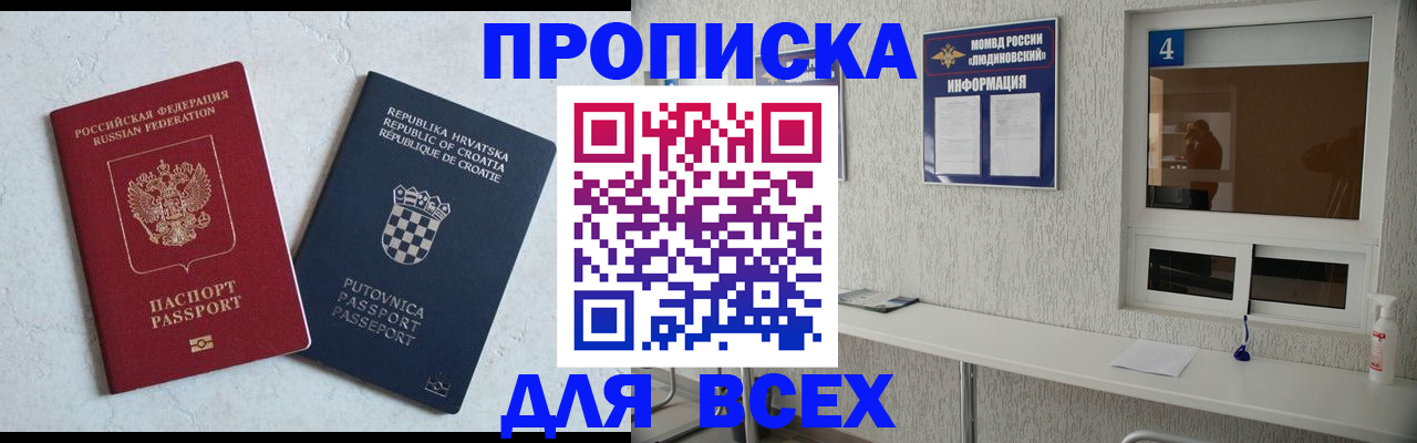 временная регистрация госуслуги в Белоозёрском